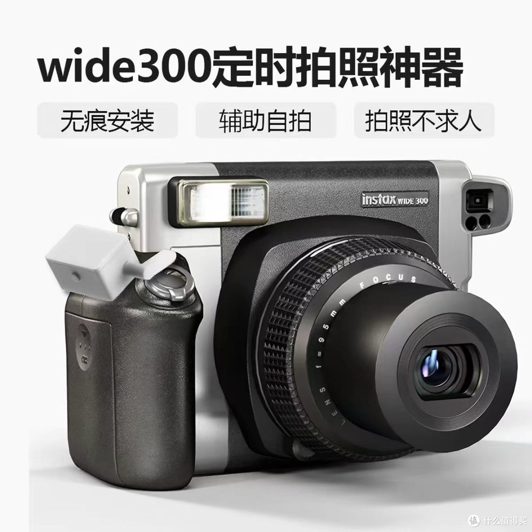 快门定时器｜wide300 拍立得自拍神器