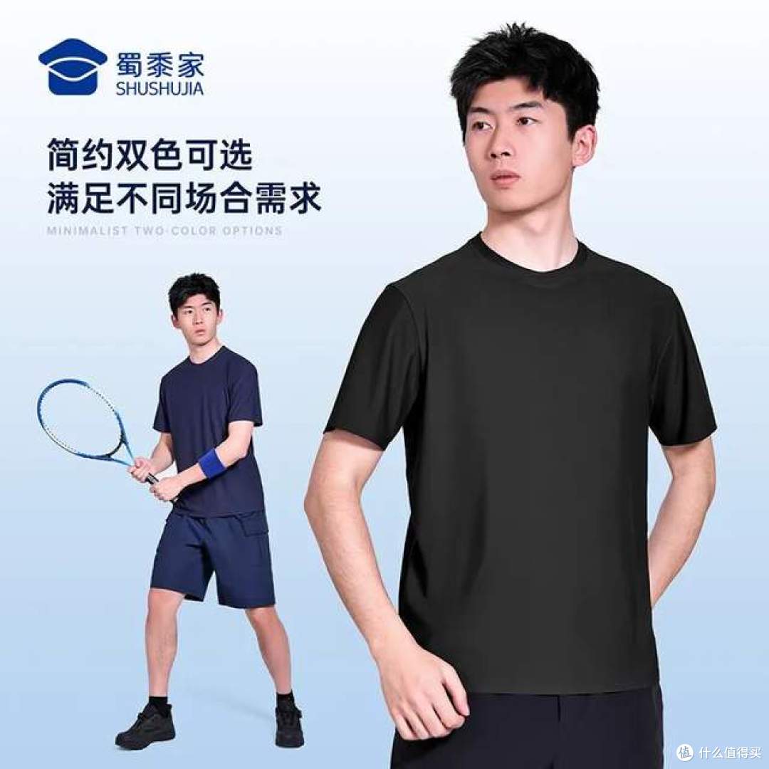 夏日通勤救星!百元解锁冰感自由【蜀黍家、体制内、通勤、T恤】