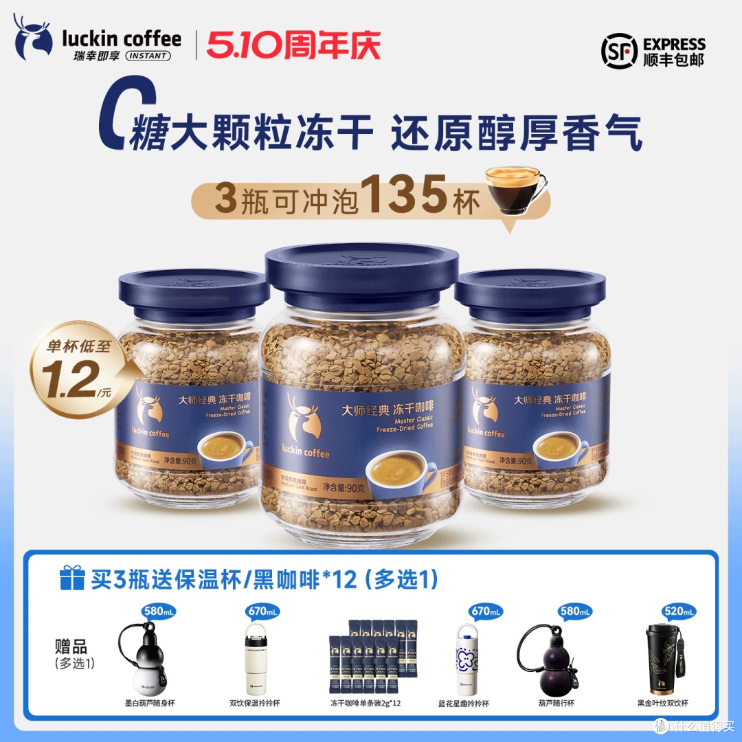 瑞幸黑咖粉囤货装🔥打工人续命神器来啦!