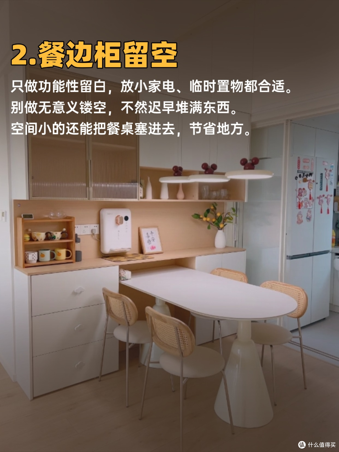 全屋定制别瞎留空，实用才不翻车