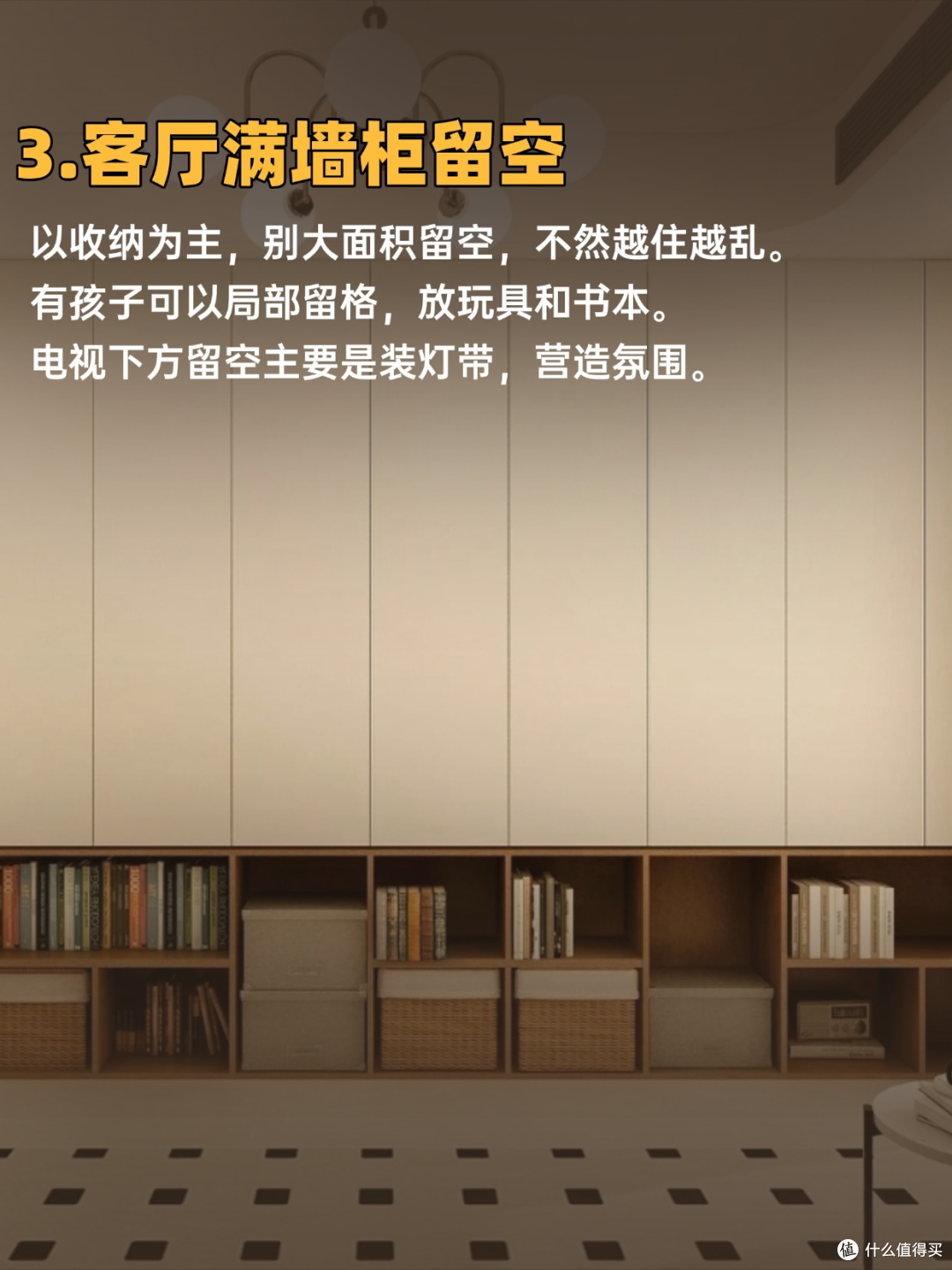 全屋定制别瞎留空，实用才不翻车