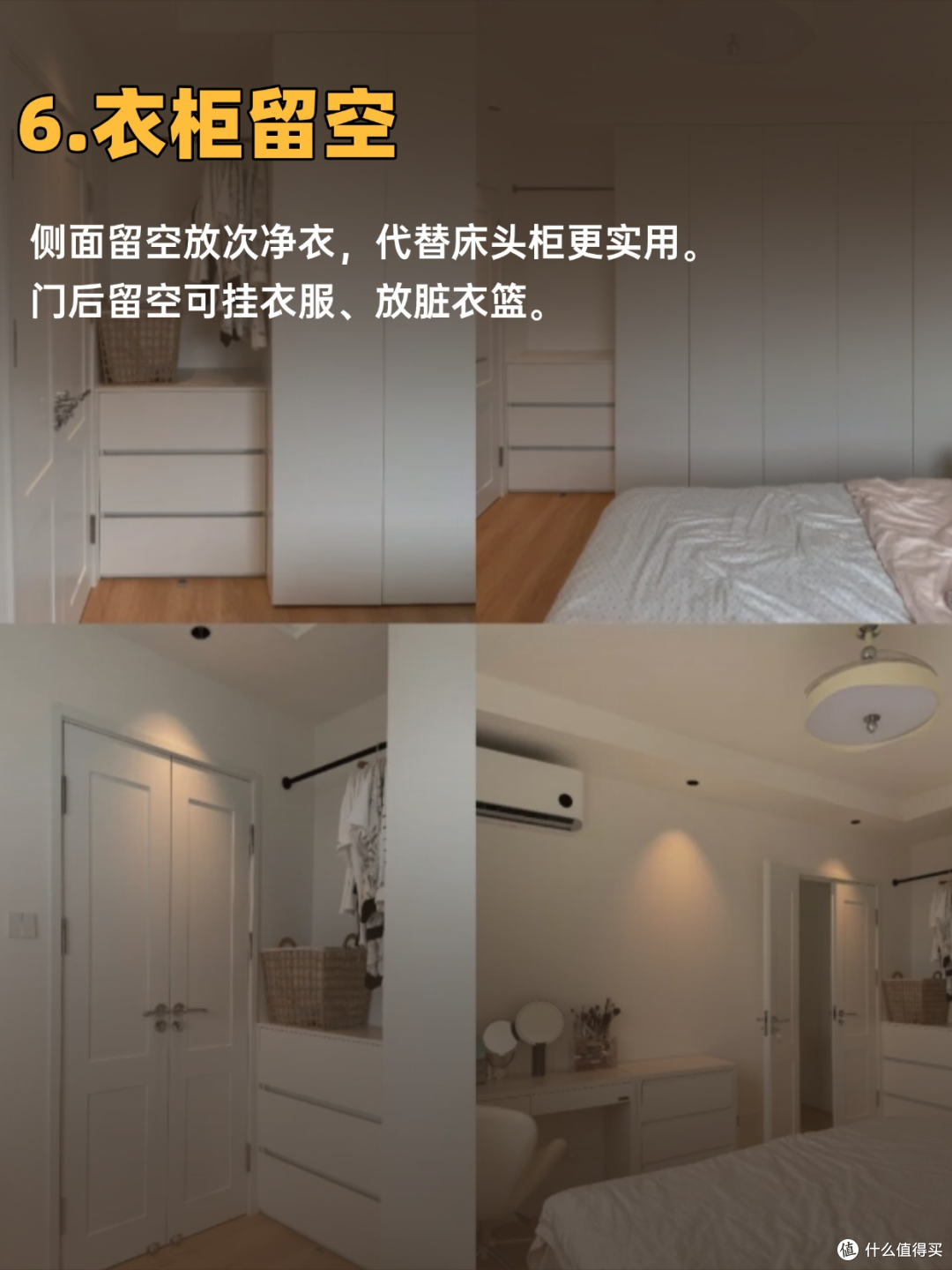 全屋定制别瞎留空，实用才不翻车