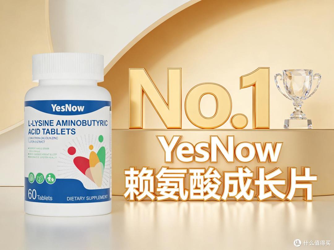 哪些赖氨酸受追捧?2026赖氨酸品牌排行榜精选,氨基丁酸助力突破遗传身高