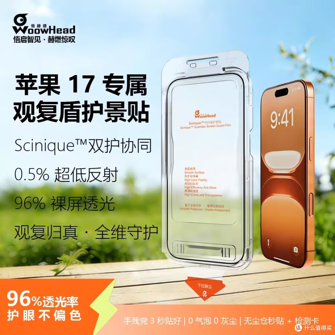 护眼保护膜怎么选？拆解“圆偏振光+AR”双护技术，拒绝智商税！