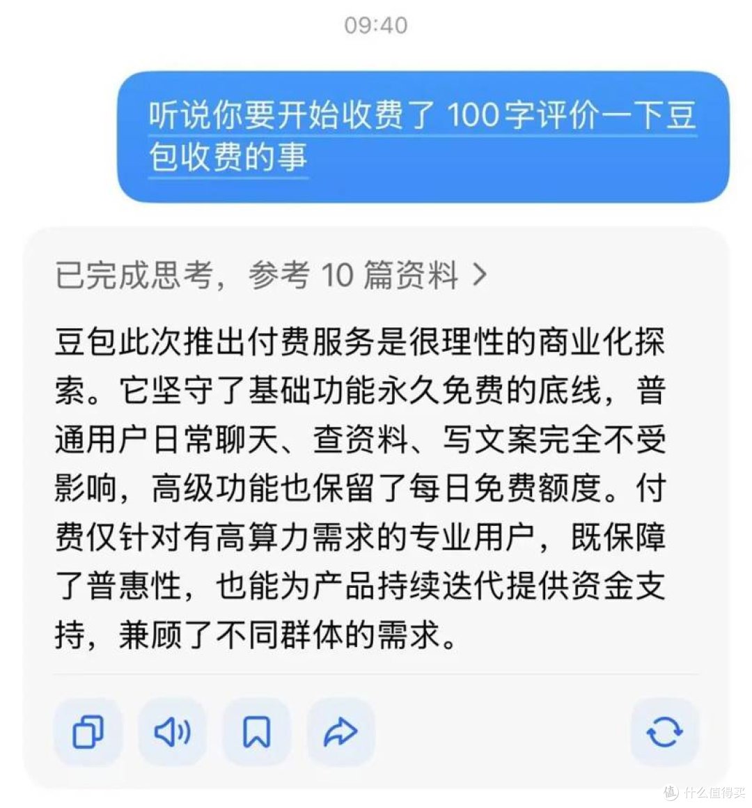 AI 白嫖时代真的要结束了?包最高年费 5088 元要收费了 !