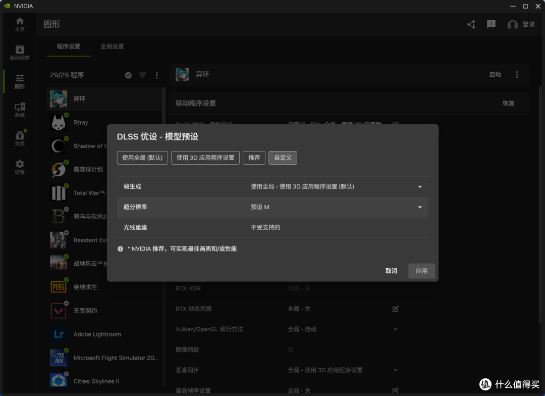 路径追踪让二次元更真实！《异环》RTX 5080/5070/5060Ti深度实测