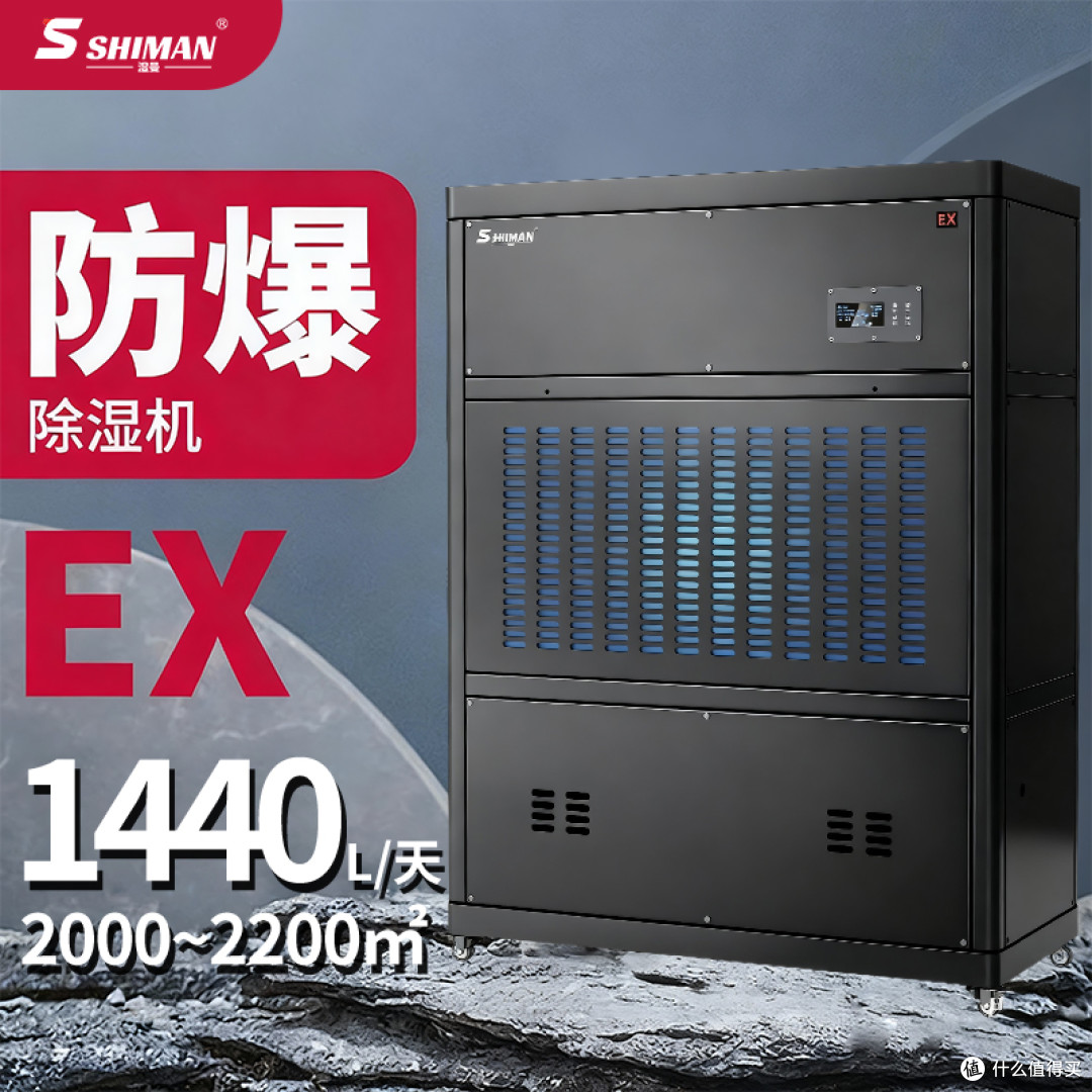 危化品厂房除湿,防爆型设备才符合规范