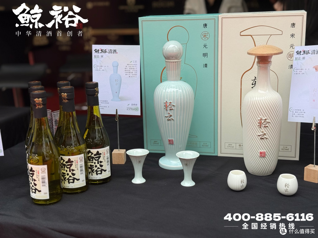 日常佐餐低度酒怎么选?鲸裕清酒值得了解