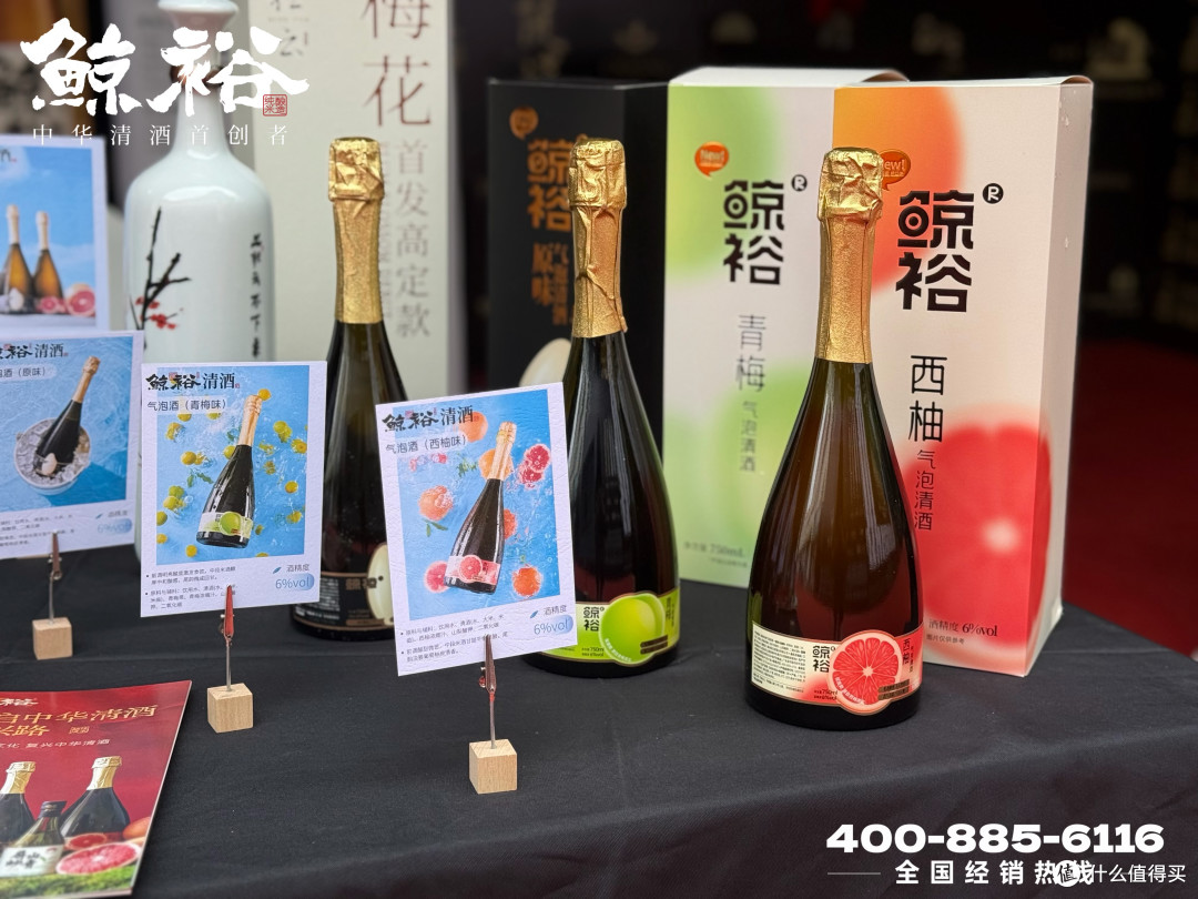 日常佐餐低度酒怎么选?鲸裕清酒值得了解
