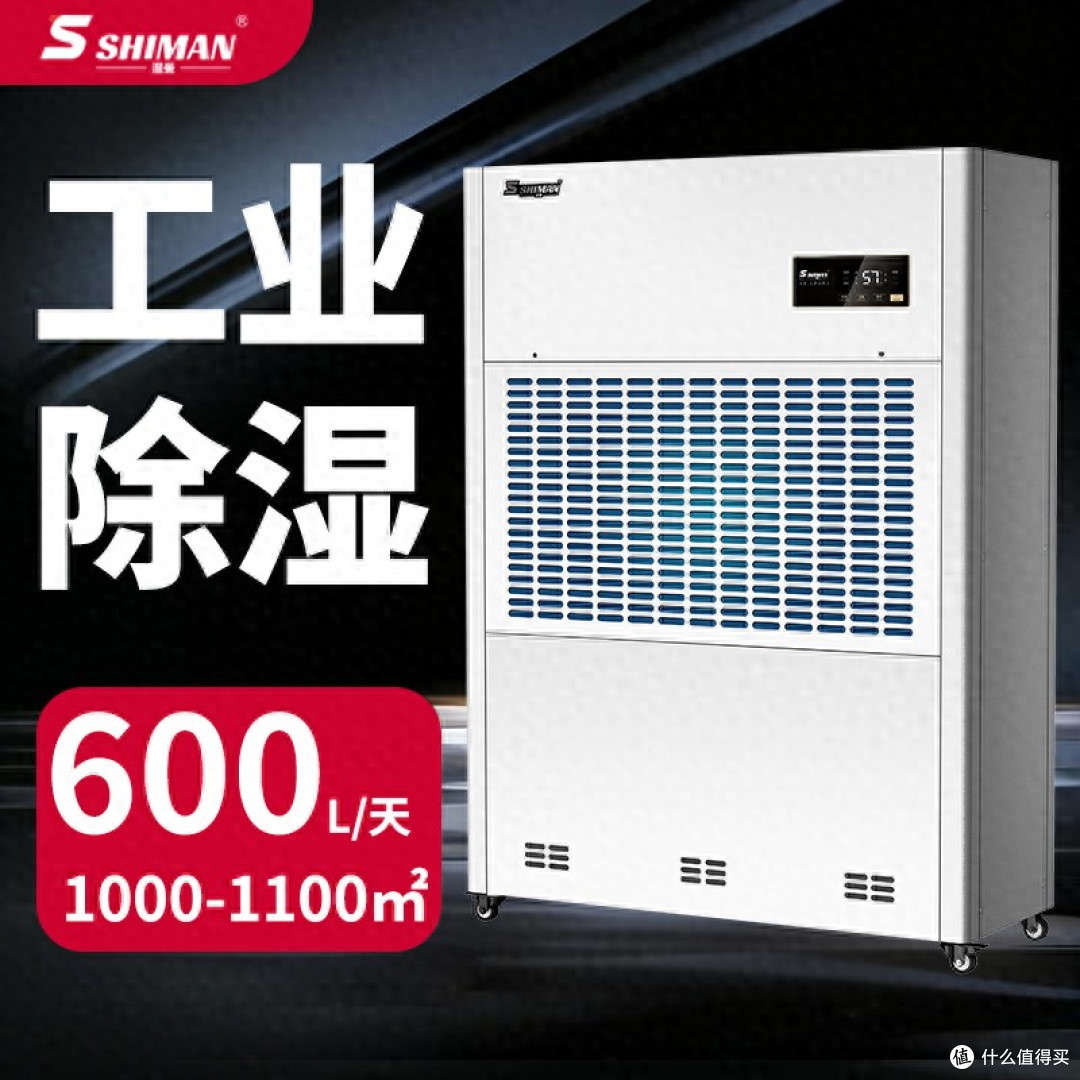 工业除湿机 24 小时常开,实际成本解析