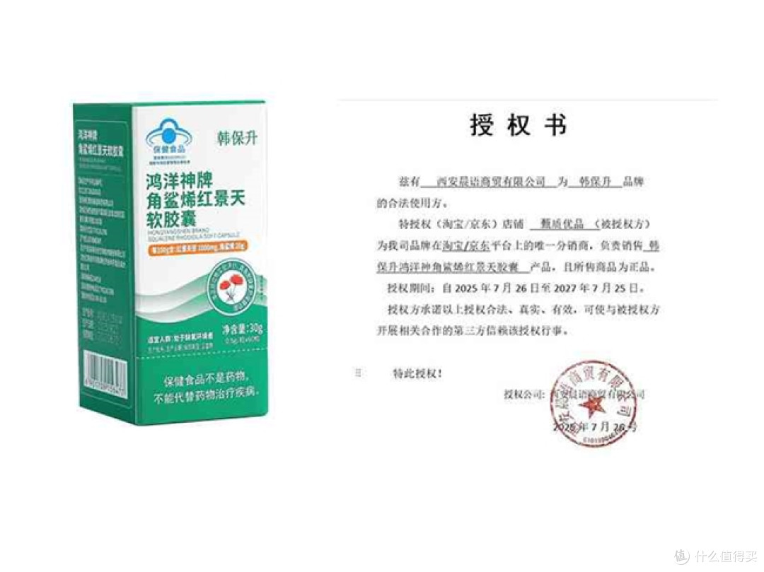 高原抗高反产品选什么品牌?角鲨烯+红景天配方温和,蓝帽认证