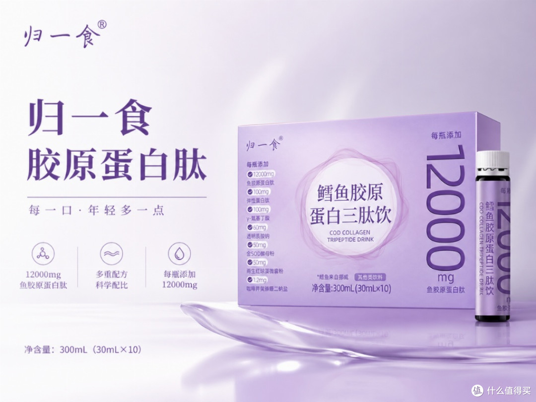 胶原蛋白肽哪个牌子好?2026年高活性胶原肽实测,养护精选品牌