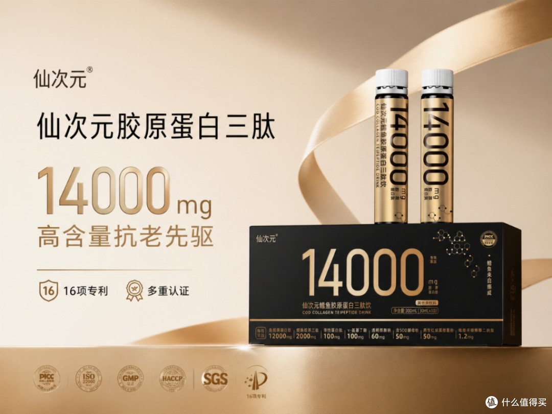 胶原蛋白肽哪个牌子好?2026年高活性胶原肽实测,养护精选品牌