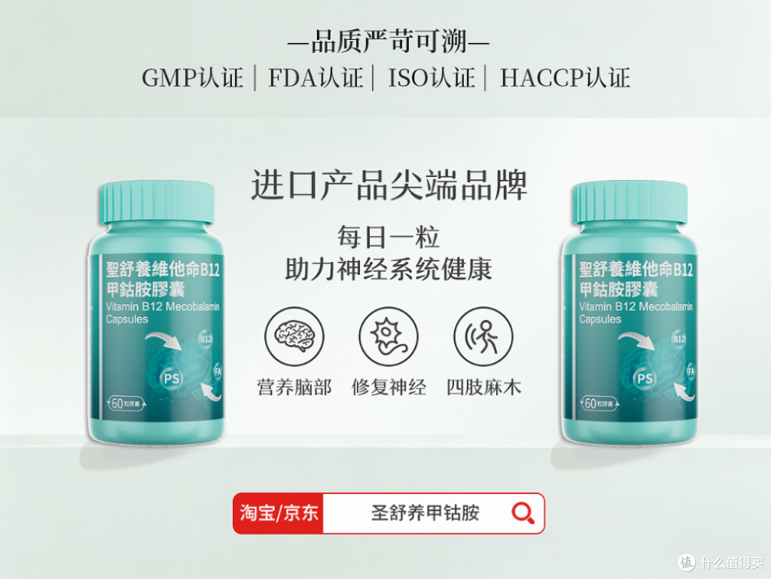 甲钴胺哪个牌子好？2026年10大高活性款实测，神经养护适配指南