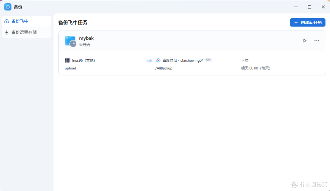 飞牛云 豆豆编辑器 疑难问题汇总-2025.05.04