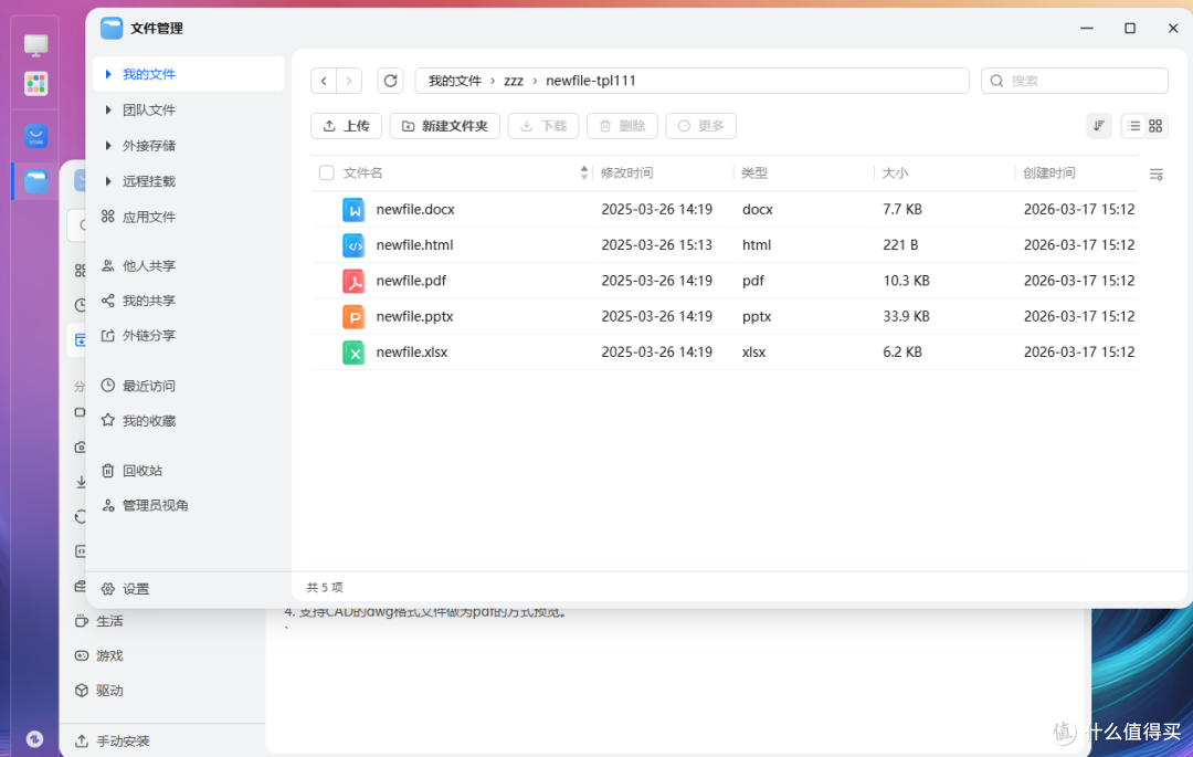 飞牛云 豆豆编辑器 疑难问题汇总-2025.05.04