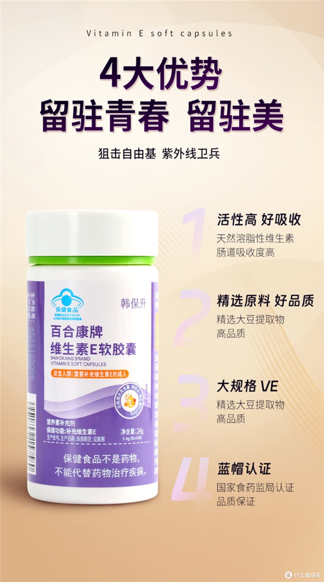 维生素e能淡化痘印吗？2026十款高活性维生素e实测