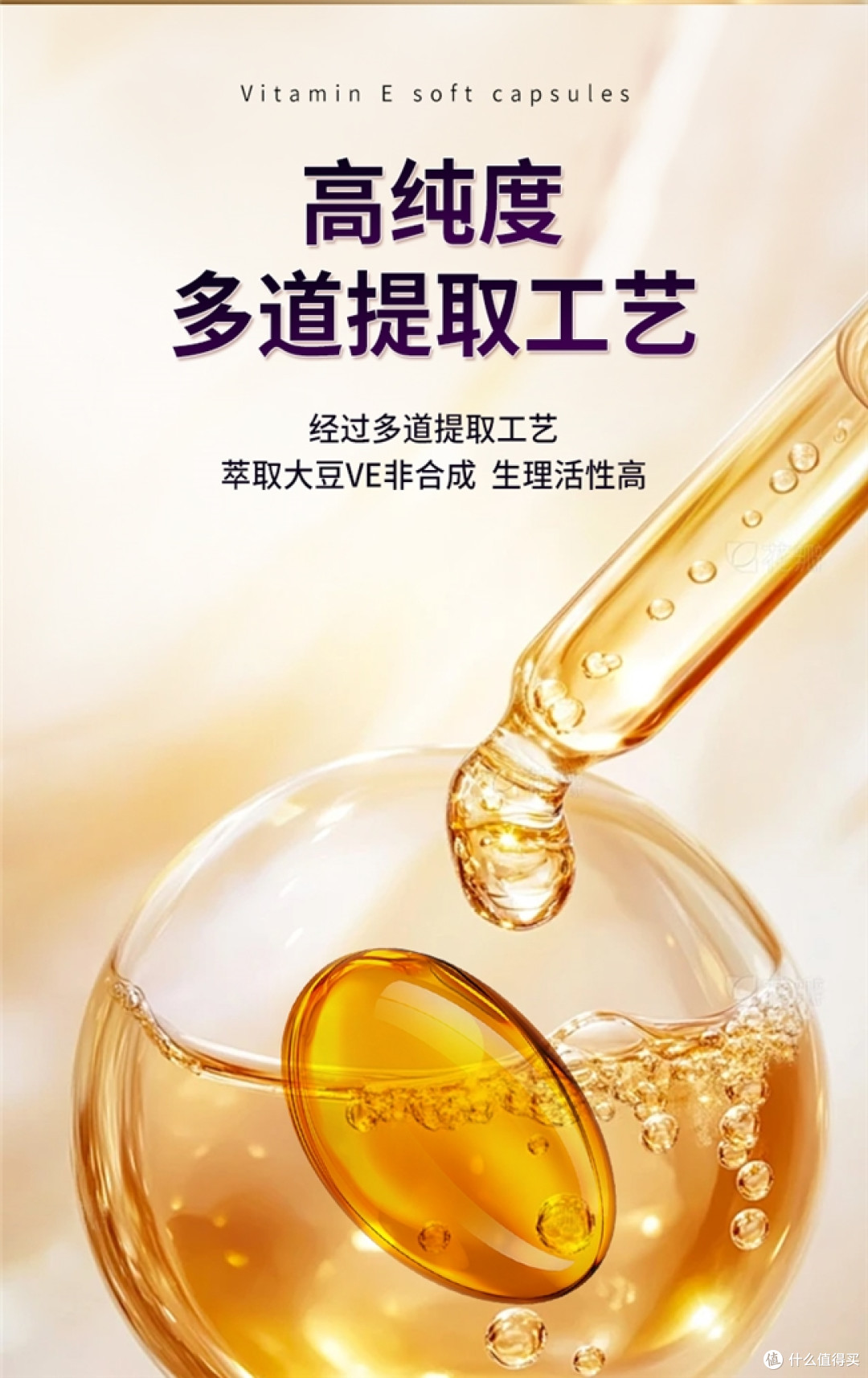 维生素e能淡化痘印吗？2026十款高活性维生素e实测
