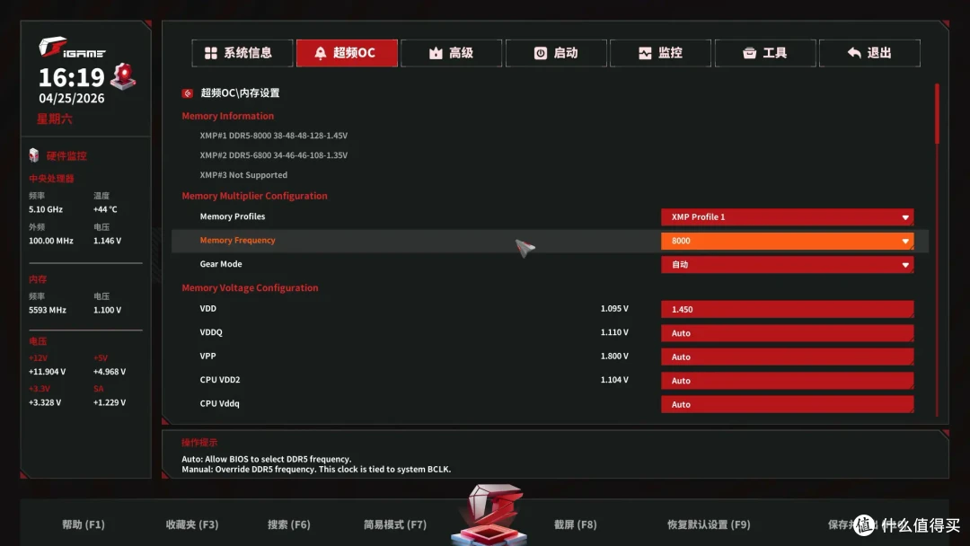 高颜值超旗舰主板 - 七彩虹iGame Z890 ULTRA-S W