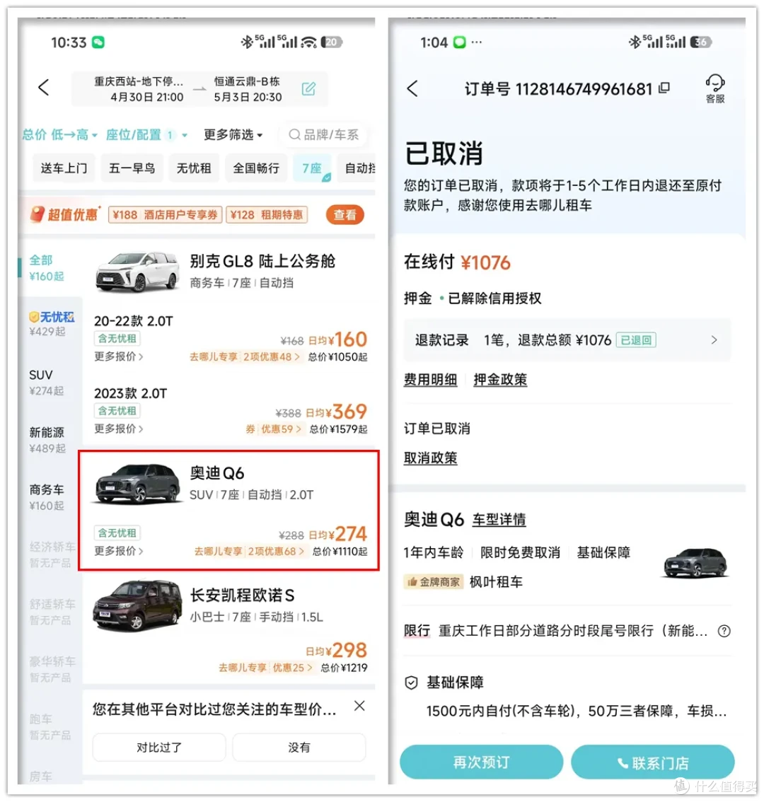 五一重庆旅游攻略,走到腿抽筋,意外看了两场无人机