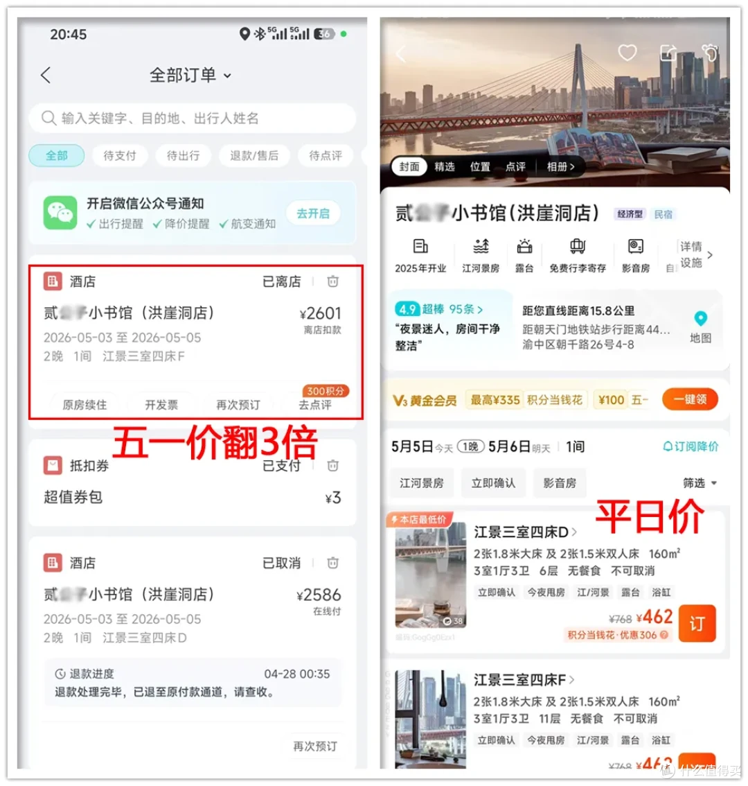 五一重庆旅游攻略,走到腿抽筋,意外看了两场无人机