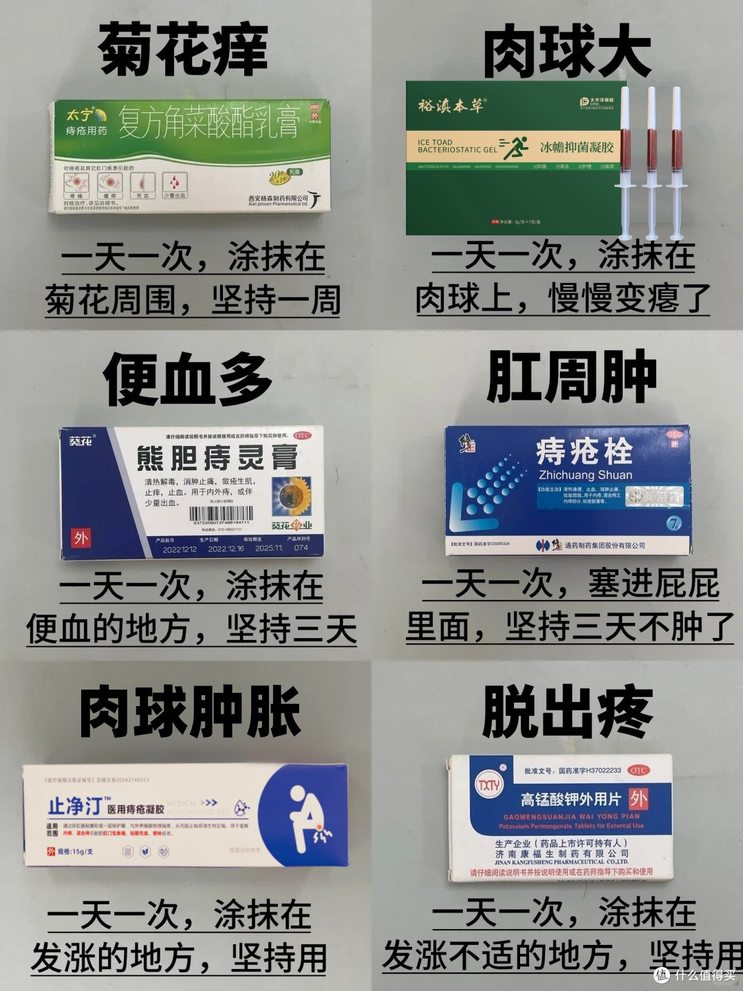痔疮一定要做手术吗?痔疮自愈最佳方法!