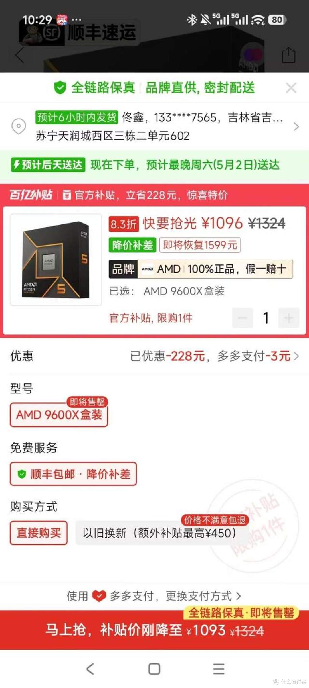 天蚕变?天残变! - 实测看重生的250KP vs 最严厉的9600X