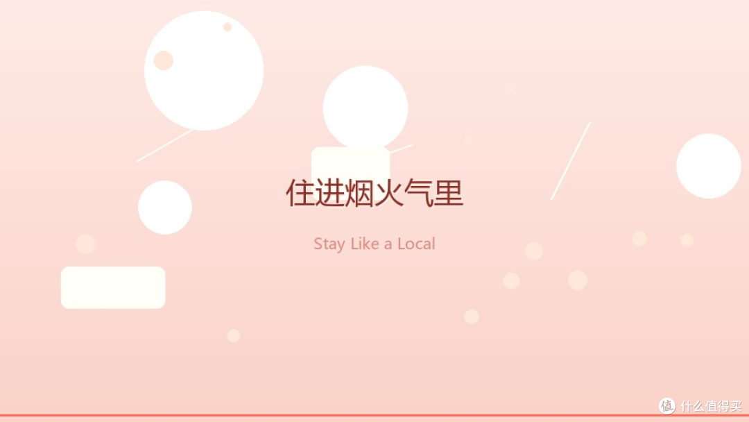 五一不赶景点，我选择「慢旅行」