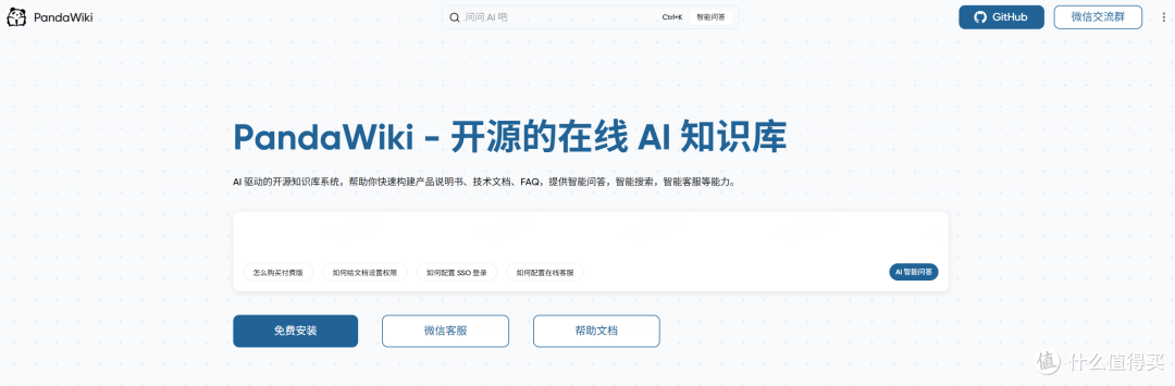 摆脱手动写文档繁琐 PandaWikiAI+BeeParser职场办公省时间