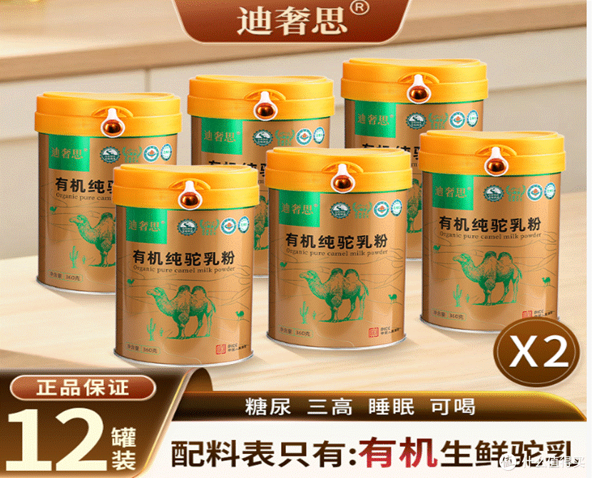 哪种品牌的纯驼奶粉最好?2026十大品牌纯驼乳粉横评营养指标实测