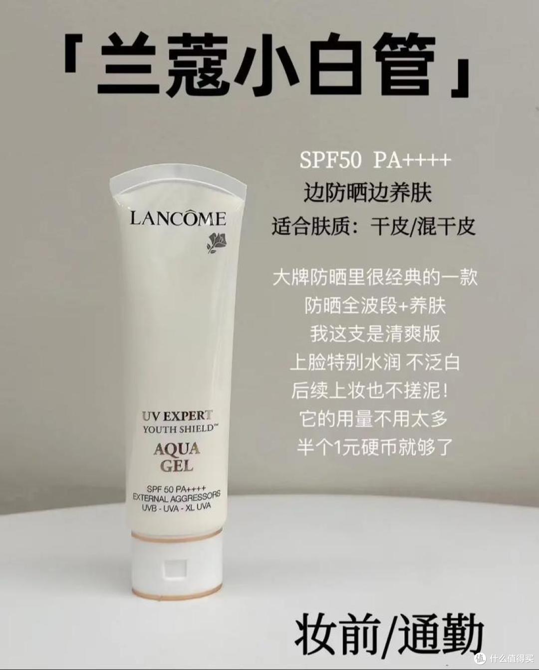 脸黑易老选哪款防晒好?2026 美白防晒霜年度 TOP10,水优季登顶