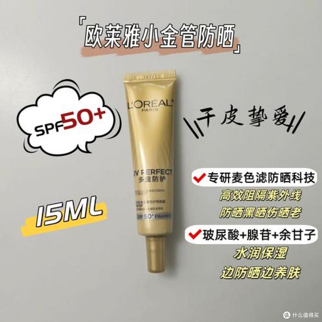脸黑易老选哪款防晒好?2026 美白防晒霜年度 TOP10,水优季登顶