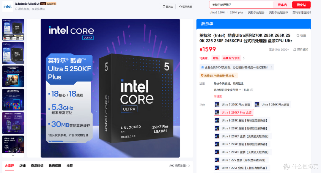 英特尔酷睿Ultra 7 270K Plus与iGame Z890 Flow板U套装装机晒单