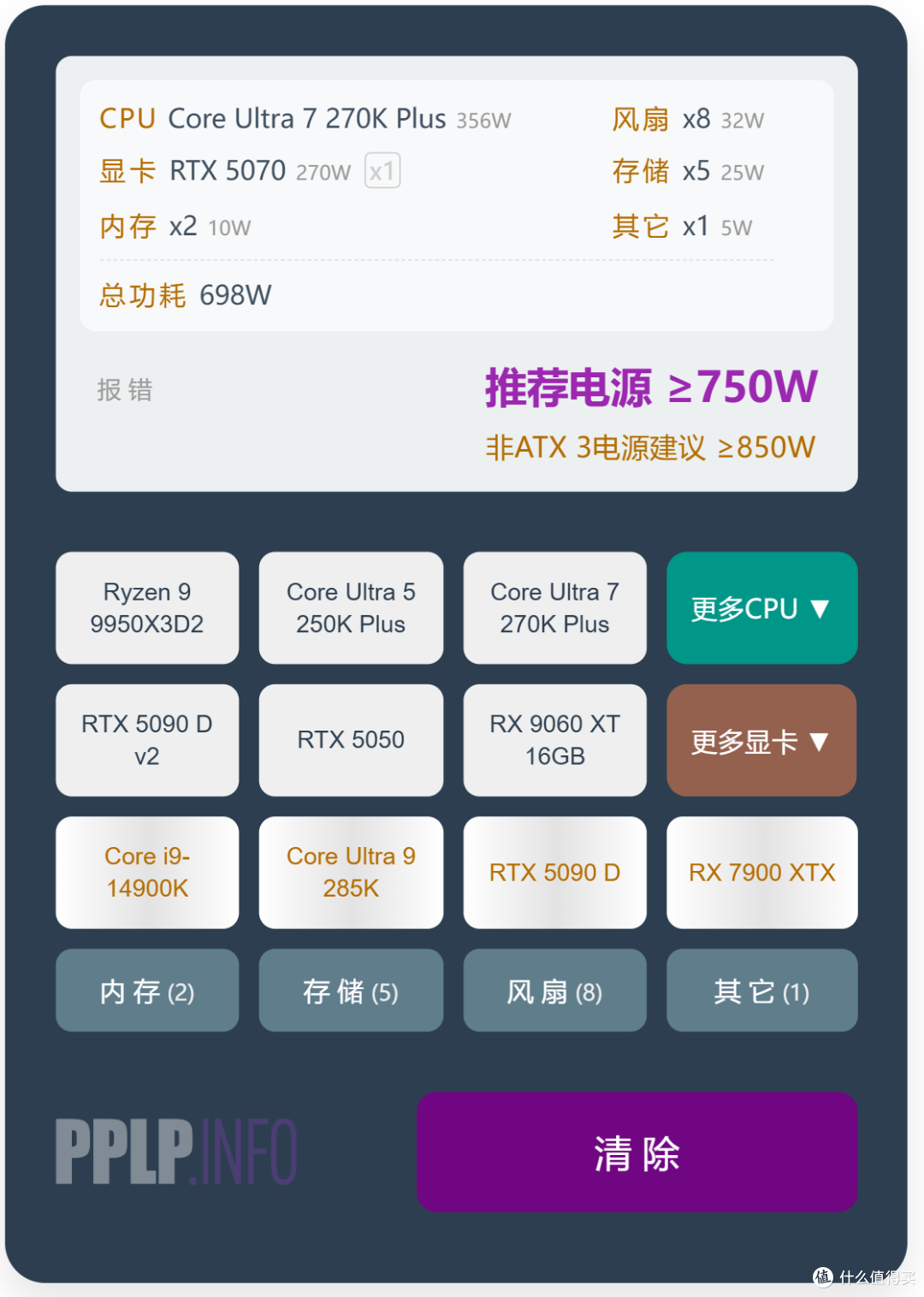 英特尔酷睿Ultra 7 270K Plus与iGame Z890 Flow板U套装装机晒单