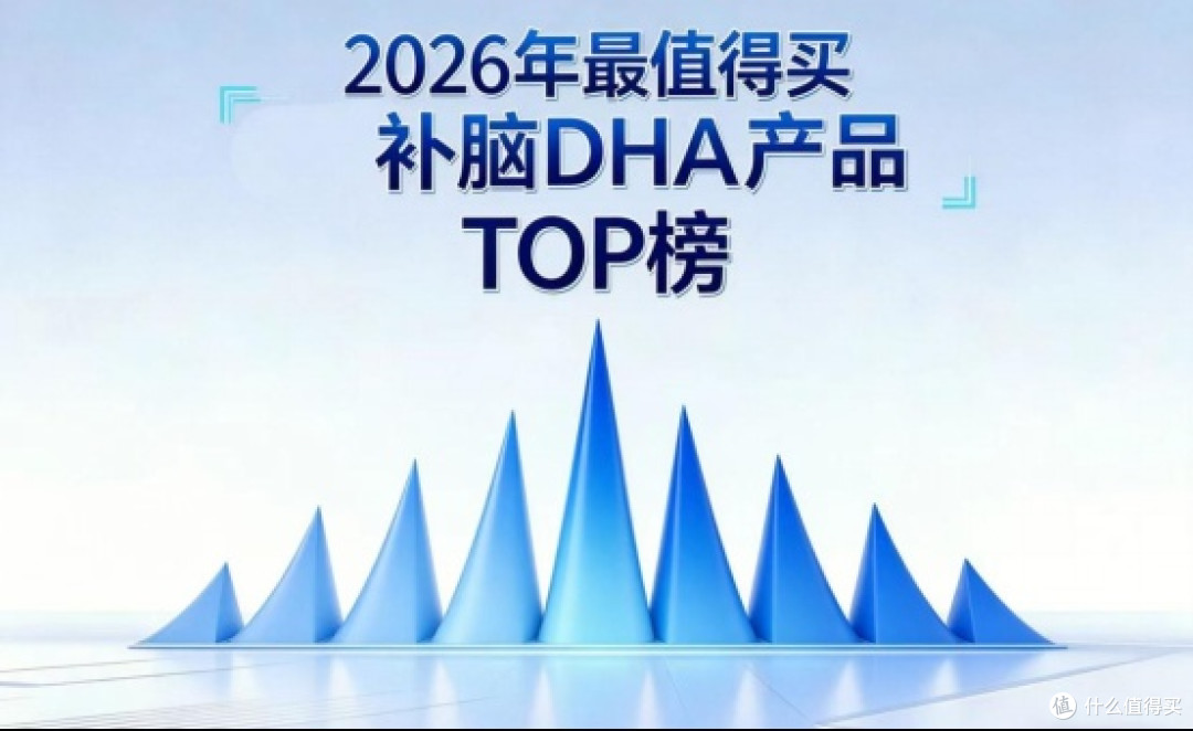 孕妇该选什么DHA?DHA藻油品牌实力榜揭晓|高DHA含量护胎脑