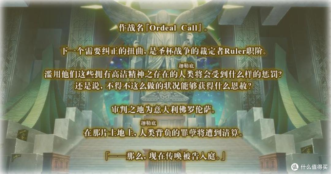 迦勒底的原罪是什么?《FGO》奏章4审判核心剧情解读