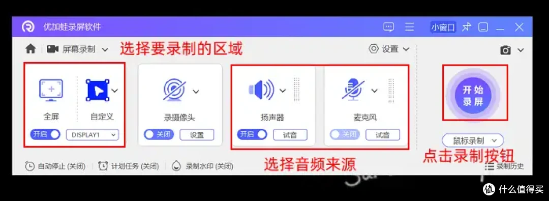 笔记本电脑录屏软件怎么选?这6款经过实测,保证好用!