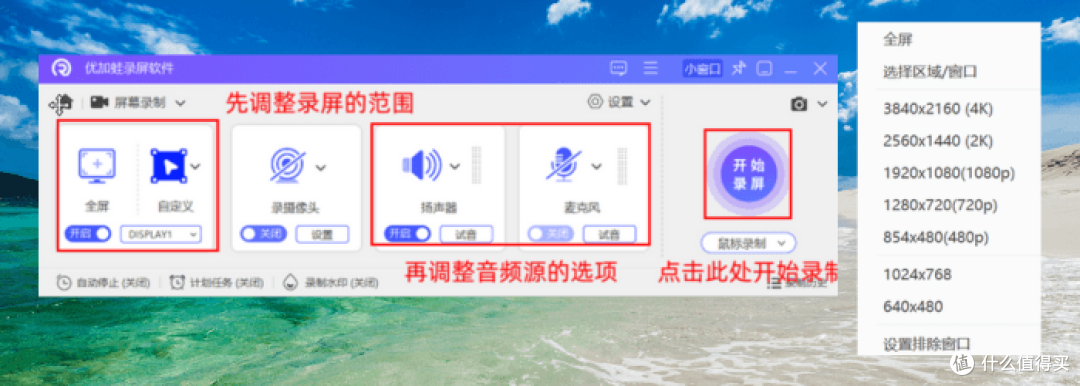 笔记本如何录屏?分享2026最实用的6个干货技巧,赶快收藏!