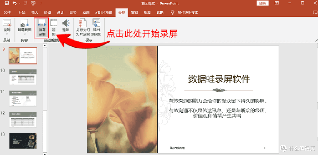 笔记本如何录屏?分享2026最实用的6个干货技巧,赶快收藏!