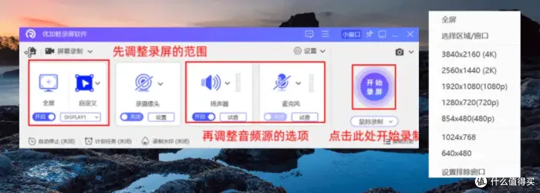 笔记本录屏软件哪个好用?这6款在2026年口碑爆表了!