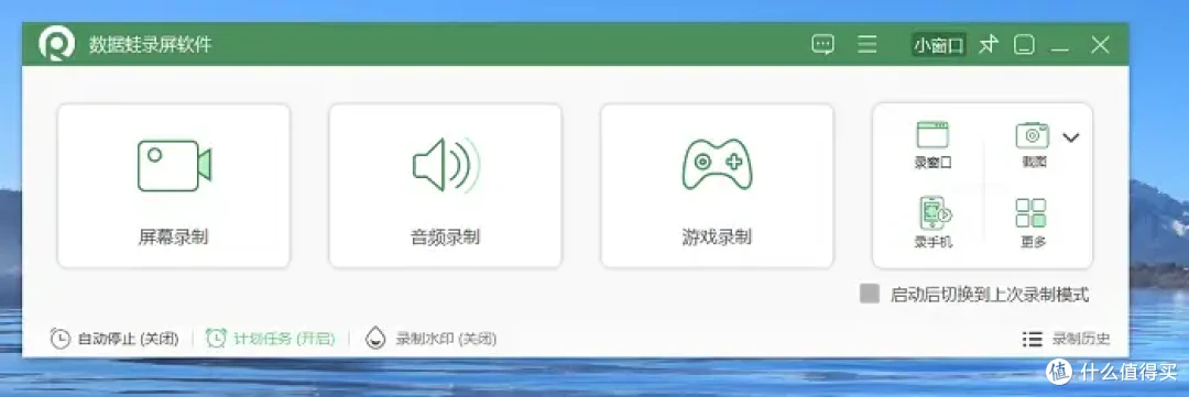 笔记本录屏软件哪个好用?这6款在2026年口碑爆表了!
