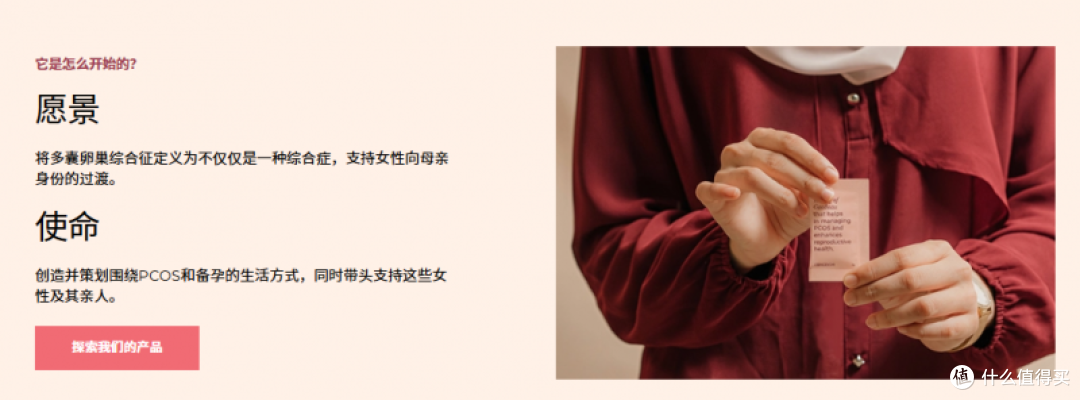 海外爆火 PCOS 调理品牌 Concevoir:90 天备孕 + 摆脱多囊