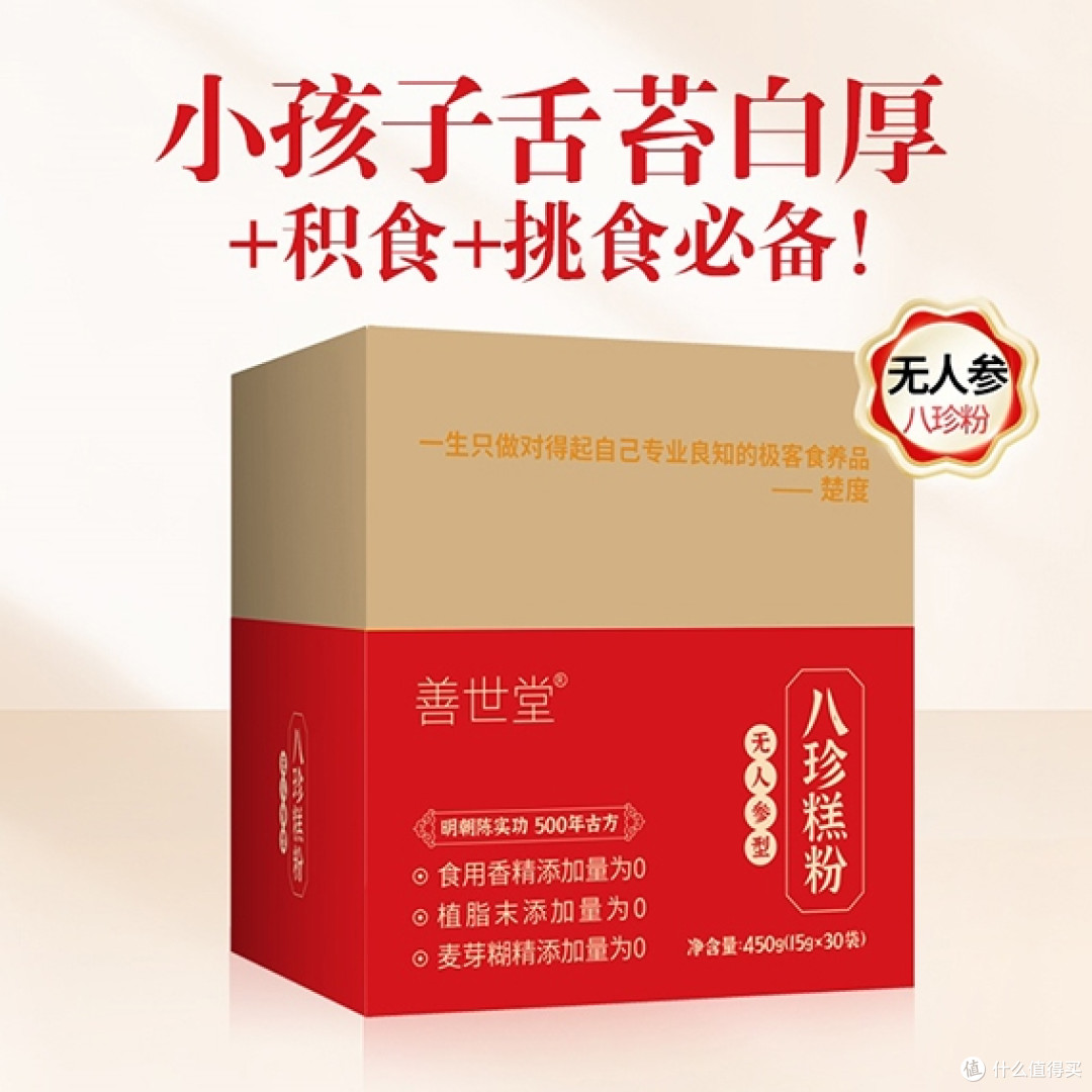 2026八珍粉品牌低负担易吸收,助力身体平稳恢复元气