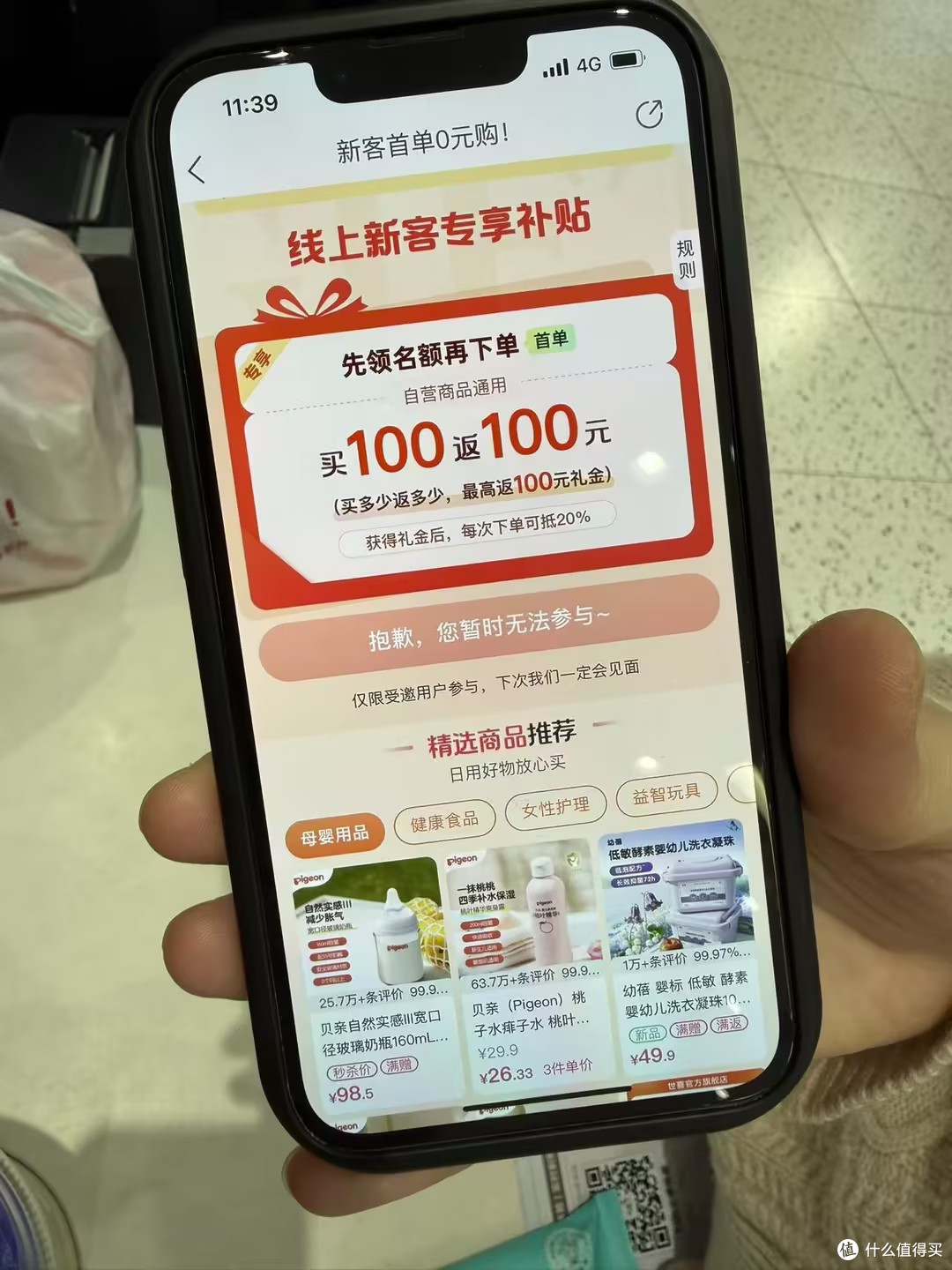 孩子王育儿补贴活动常见疑问全攻略