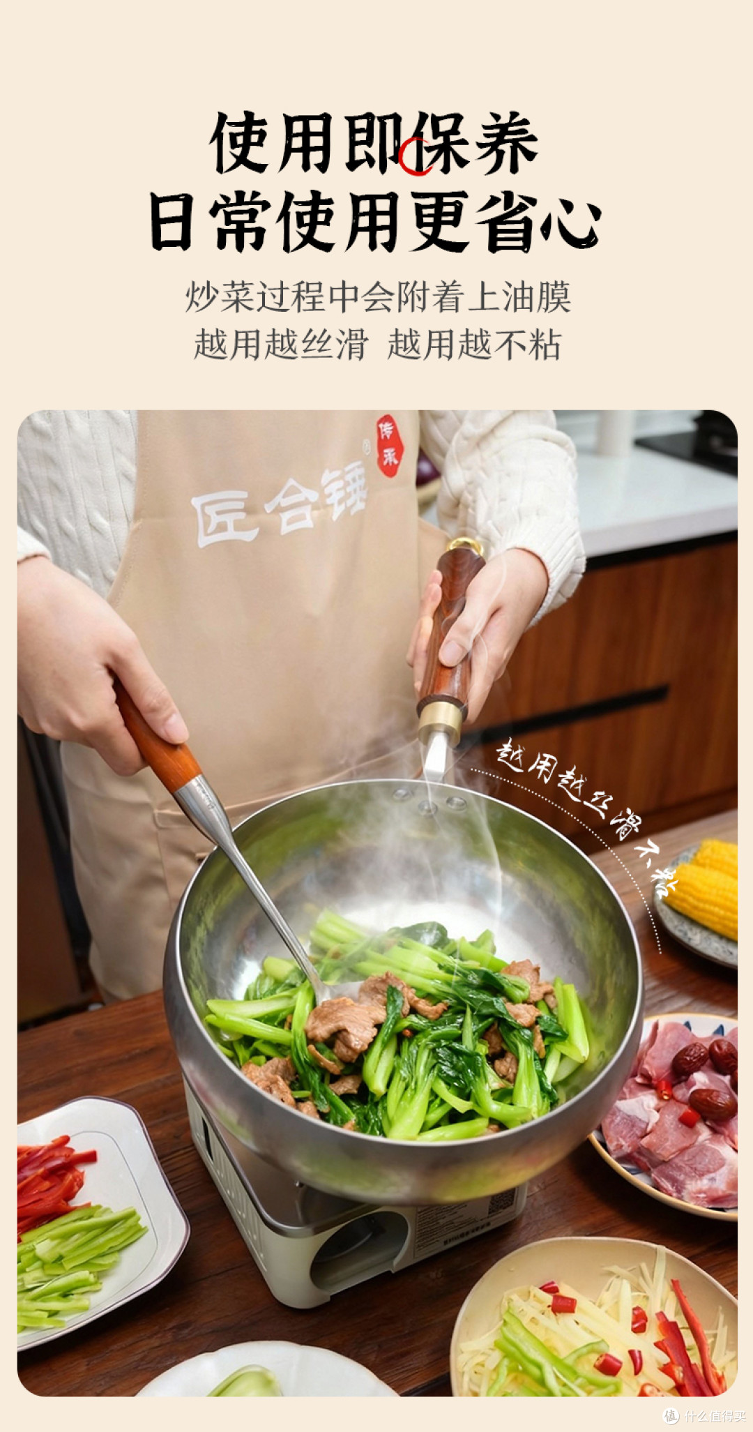 钛与铁,锅与勺 —— 匠合锤,定义中国新厨房
