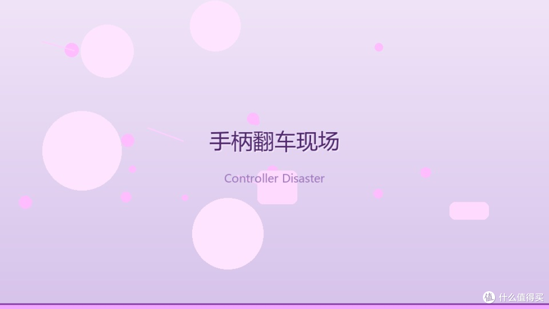 买了3000块游戏外设,退了一半:这些智商税我替你踩了