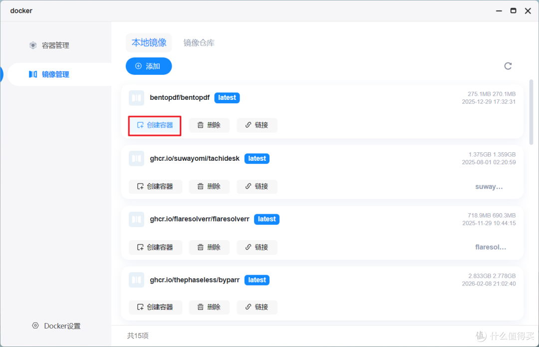 不花钱、不限次！这款可私有化部署的全能 PDF 工具箱真的太香了