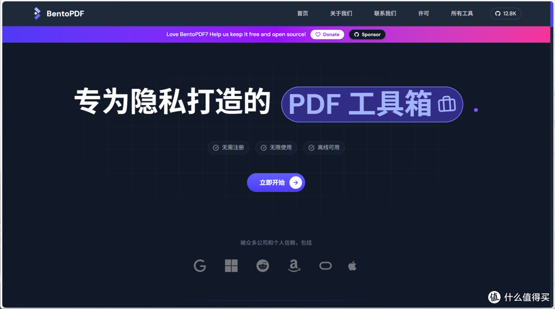 不花钱、不限次！这款可私有化部署的全能 PDF 工具箱真的太香了