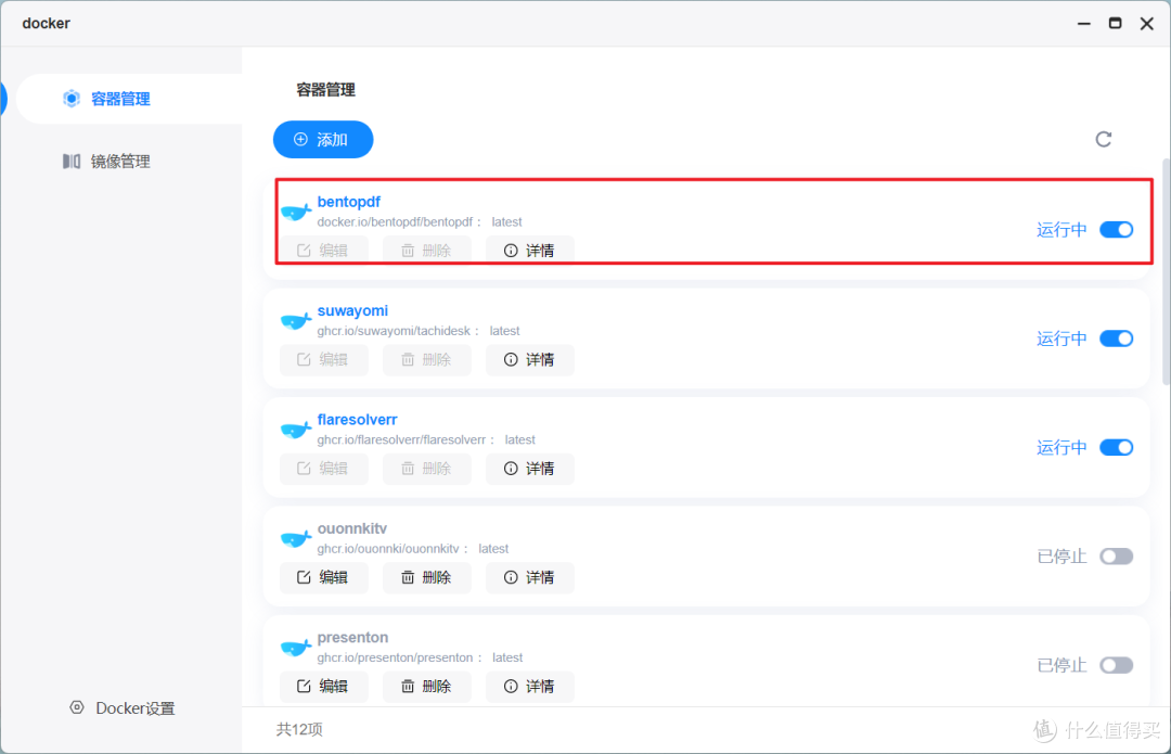 不花钱、不限次！这款可私有化部署的全能 PDF 工具箱真的太香了