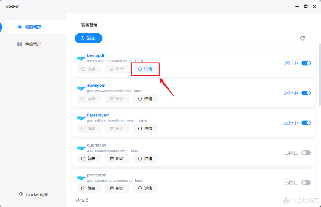 不花钱、不限次！这款可私有化部署的全能 PDF 工具箱真的太香了